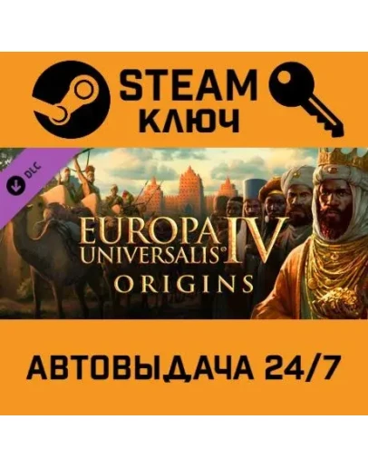 Europa Universalis IV - Origins DLC. STEAM-ключ (Glob