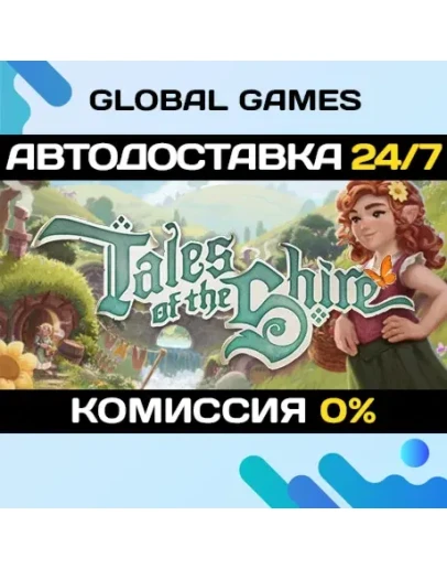 Tales of the Shire: A The Lord of The Rings Game