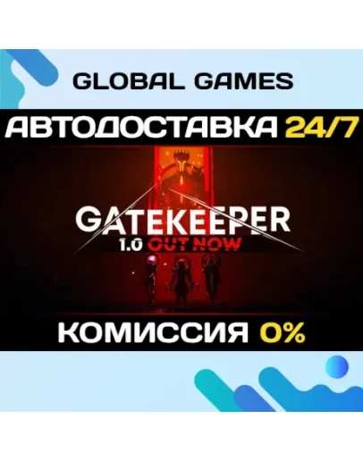 Gatekeeper STEAM GIFT АВТОДОСТАВКА