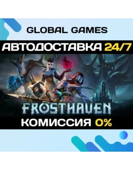 Frosthaven STEAM GIFT АВТОДОСТАВКА