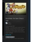 Recettear: An Item Shop's Tale STEAM GIFT ВСЕ СТРАНЫ