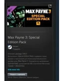 Max Payne 3: Special Edition Pack STEAM GIFT ВСЕ СТРАНЫ