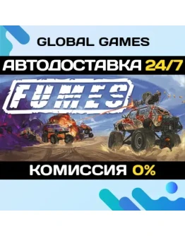 FUMES STEAM GIFT АВТОДОСТАВКА