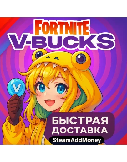 FORTNITE ВБАКСЫ VBUCKS В-БАКСЫ V-BUCKS ФОРТНАЙТ