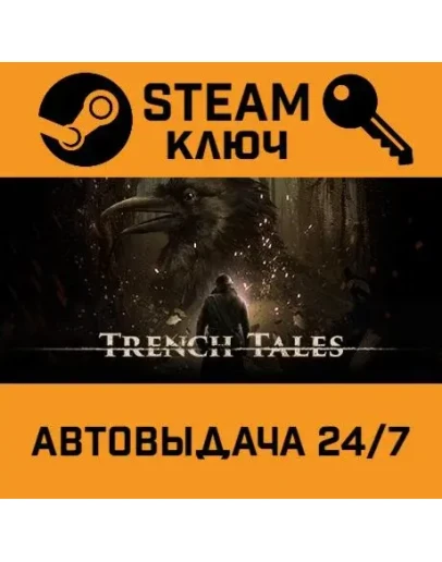 Trench Tales. STEAM-ключ (Global) Trench Tales. STEAM-ключ (Global)