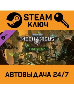 Warhammer 40,000: Mechanicus - Heretek DLC.STEAM-ключ