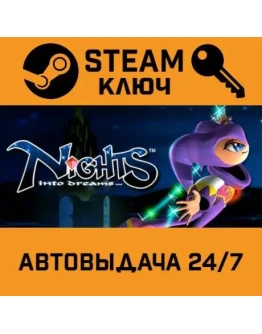 NiGHTS into Dreams. STEAM-ключ (Global) NiGHTS into Dreams. STEAM-ключ (Global)