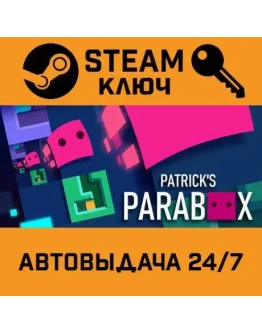 Patrick's Parabox. STEAM-ключ (Global)