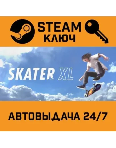 Skater XL. STEAM-ключ (Global)
