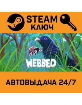 Webbed. STEAM-ключ (Global)