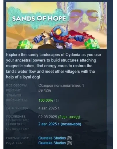 Sands of Hope АВТОДОСТАВКА STEAM РОССИЯ