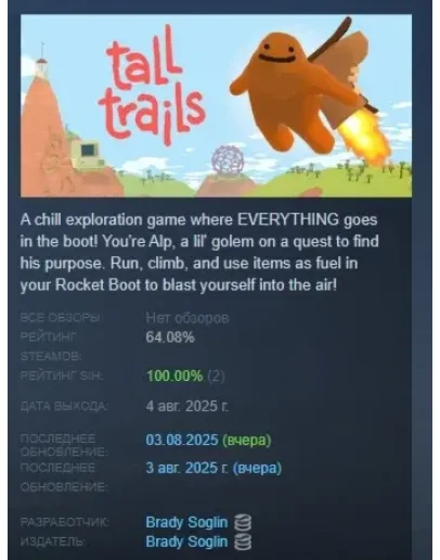 Tall Trails АВТОДОСТАВКА STEAM РОССИЯ