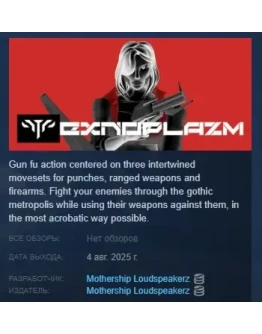 TEXNOPLAZM АВТОДОСТАВКА STEAM РОССИЯ