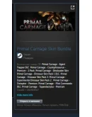 Primal Carnage Skin Bundle STEAM GIFT ВСЕ СТРАНЫ