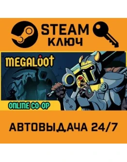Megaloot. STEAM-ключ (Global)