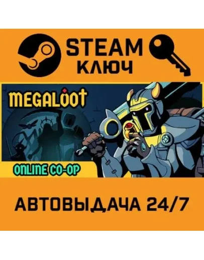 Megaloot. STEAM-ключ (Global)