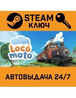 Locomoto. STEAM-ключ (Global)
