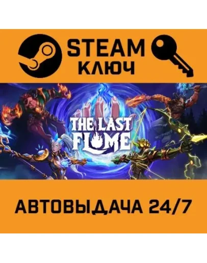 The Last Flame. STEAM-ключ (Global)