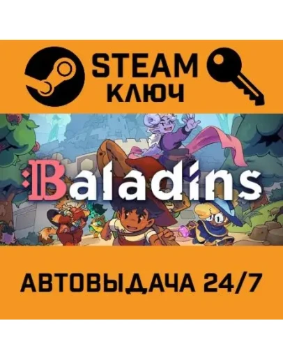 Baladins. STEAM-ключ (Global)