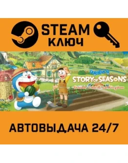 DORAEMON STORY OF SEASONS: Friends of the Great Kingd