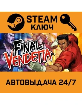 Final Vendetta. STEAM-ключ (Global)