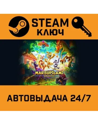 Marsupilami: Hoobadventure. STEAM-ключ (Global)