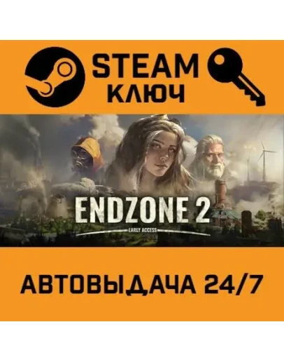 Endzone 2. STEAM-ключ (Global)