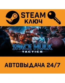 Space Hulk: Tactics. STEAM-ключ (Global)