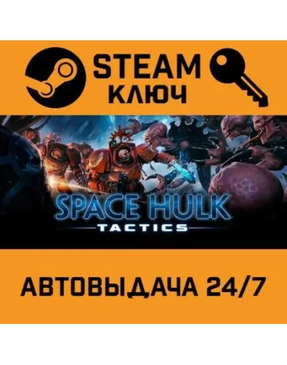 Space Hulk: Tactics. STEAM-ключ (Global)
