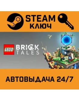 LEGO Bricktales. STEAM-ключ (Global)