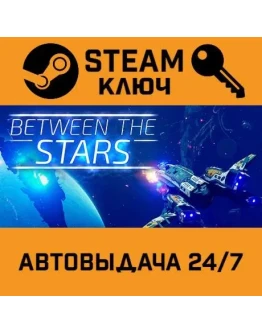 Between the Stars. STEAM-ключ (Global)
