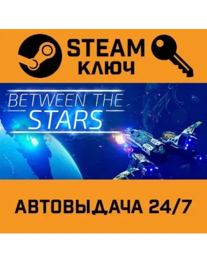 Between the Stars. STEAM-ключ (Global)