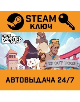 These Doomed Isles. STEAM-ключ (Global)