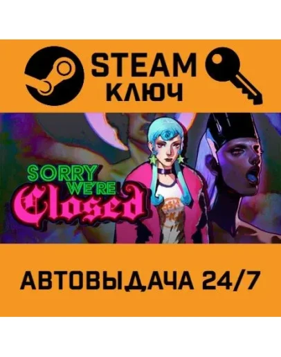 Sorry We're Closed. STEAM-ключ (Global)