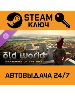 Old World - Pharaohs of the Nile DLC. STEAM-ключ