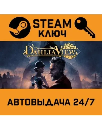 Conway: Disappearance at Dahlia View. STEAM-ключ (Glo