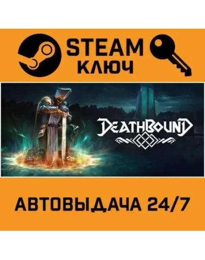 Deathbound. STEAM-ключ (Global)