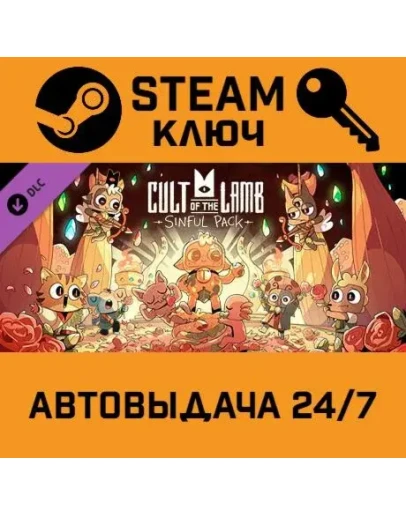 Cult of the Lamb - Sinful Pack DLC. STEAM-ключ Global
