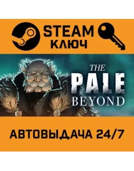 The Pale Beyond. STEAM-ключ (Global)