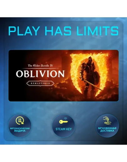 The Elder Scrolls IV: Oblivion КЛЮЧ STEAM РФ/CНГ