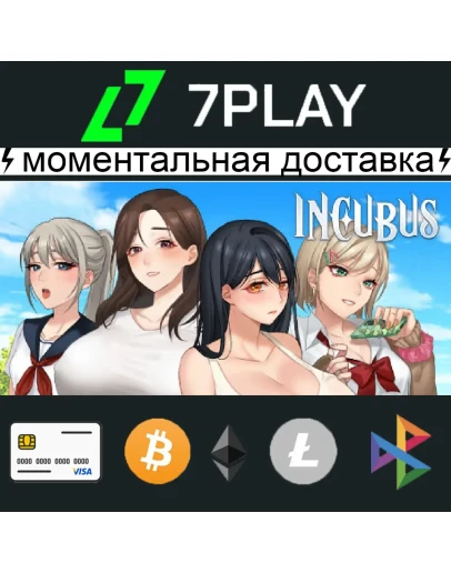 Incubus - Оффлайн Steam + 18+ игры