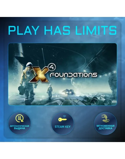 X4: Foundations КЛЮЧ STEAM Global + РФ