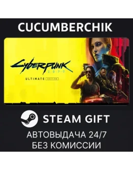 Cyberpunk 2077: Ultimate EditionSTEAM GIFT AUTOAM+МИР