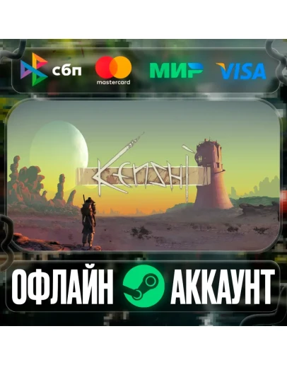 Kenshi-STEAMRegion free