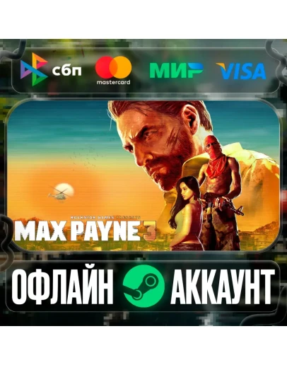 Max Payne 3-STEAMRegion free