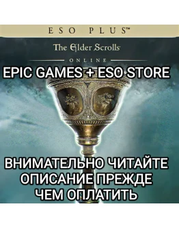 ESO PLUS EPIC+ESO STORE THE ELDER SCROLLS ONLINE