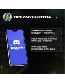 DISCORD NITRO 1-12 МЕСЯЦЕВ BASIC/FULL + 2 БУСТА