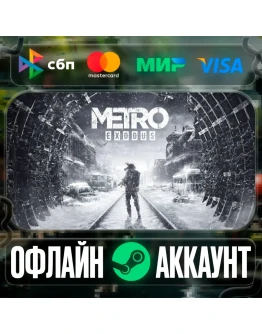 Metro Exodus-STEAMRegion free