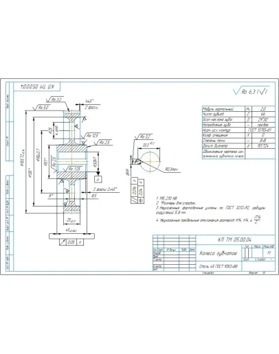 Чертеж колесо зубчатое косозубое m2 z66 в компасе
