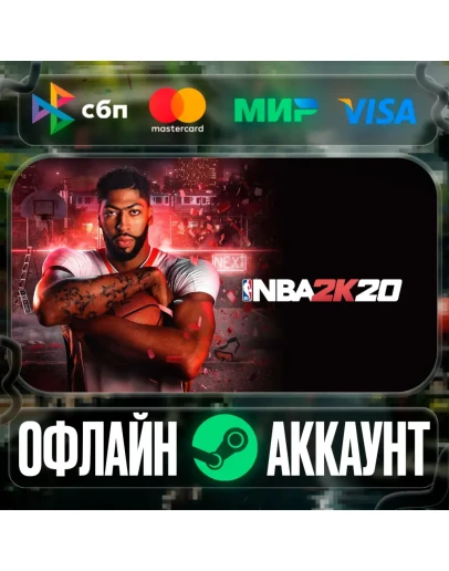 NBA 2K20-STEAMRegion free